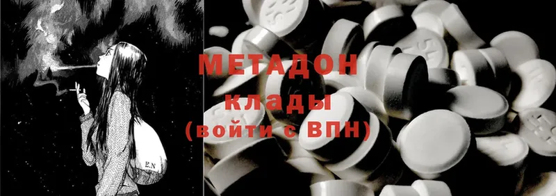 Метадон methadone  Аркадак 